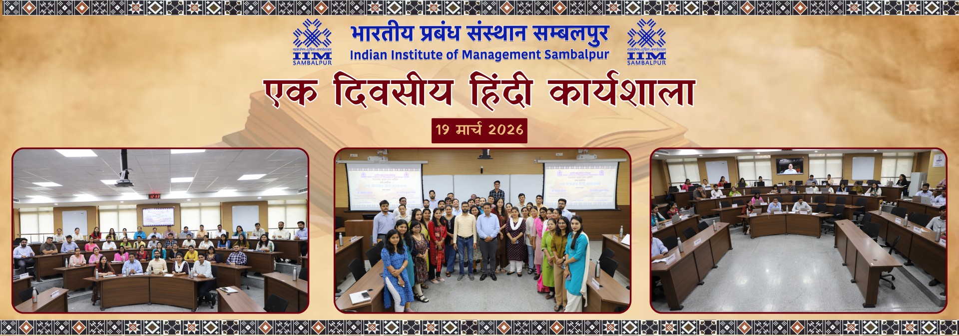 IIM Sambalpur